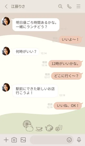 [LINE着せ替え] シマエナガと紅茶 -グリーン- ウェーブの画像3