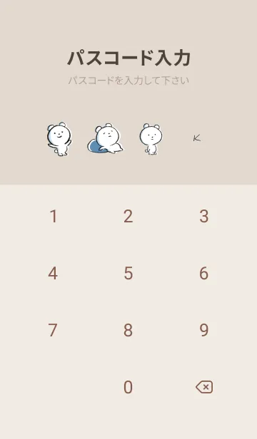 [LINE着せ替え] ベージュとカーキ : まるくま5の画像4
