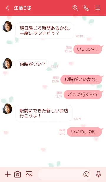 [LINE着せ替え] Happy autumn time 6の画像3