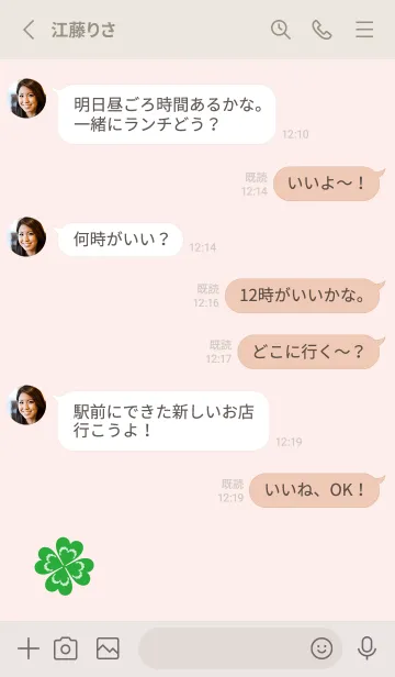 [LINE着せ替え] クローバー シンプル4の画像3