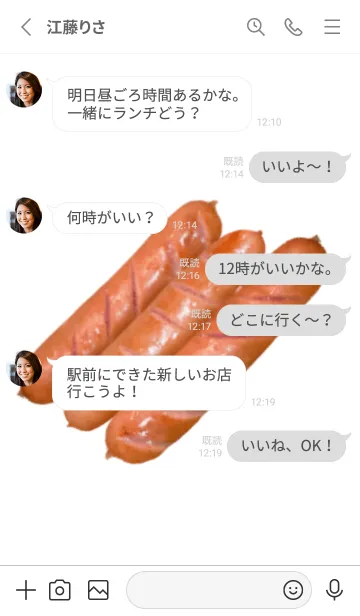 [LINE着せ替え] ウィンナー ですの画像3