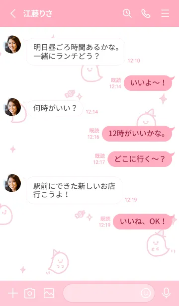 [LINE着せ替え] Biepoのシンプル 16-4 かわいいオバケの画像3