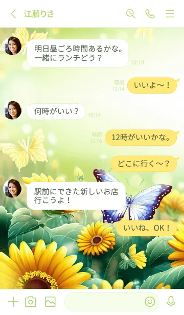 [LINE着せ替え] Bright sunflower fieldの画像3