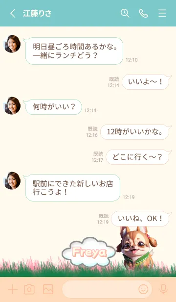 [LINE着せ替え] Freya Chihuahua Beige04の画像3