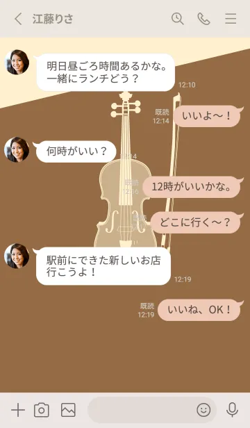 [LINE着せ替え] Violin CLR カフェオレの画像3