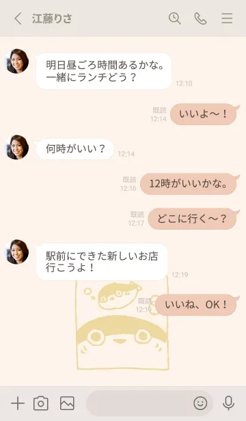 [LINE着せ替え] じーっとサカバンバスピス くすみきいろの画像3