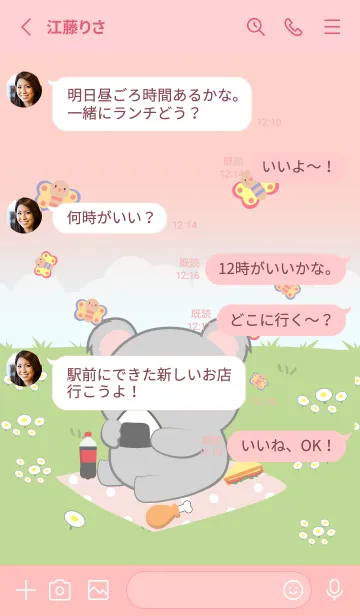 [LINE着せ替え] Koala Love Picnic Theme (JP)の画像3