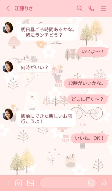 [LINE着せ替え] babypink♡待ち合わせ09_1の画像3