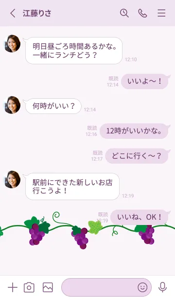 [LINE着せ替え] かわいい葡萄 薄い紫の画像3