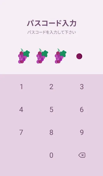 [LINE着せ替え] かわいい葡萄 薄い紫の画像4