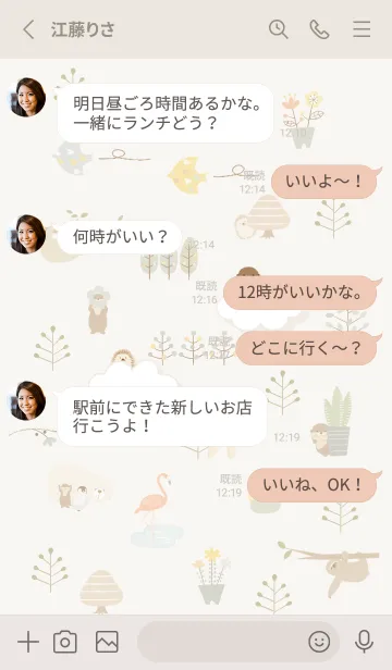 [LINE着せ替え] beige♡かくれんぼ05_1の画像3