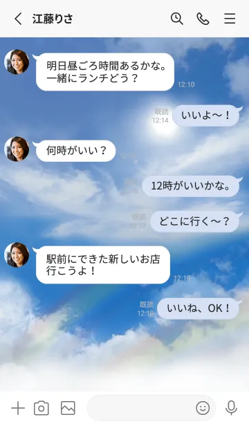 [LINE着せ替え] 全運気を引き寄せる鳳凰雲2#の画像3