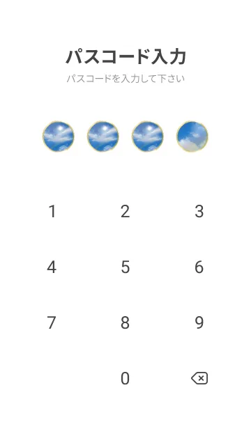 [LINE着せ替え] 全運気を引き寄せる鳳凰雲2#の画像4