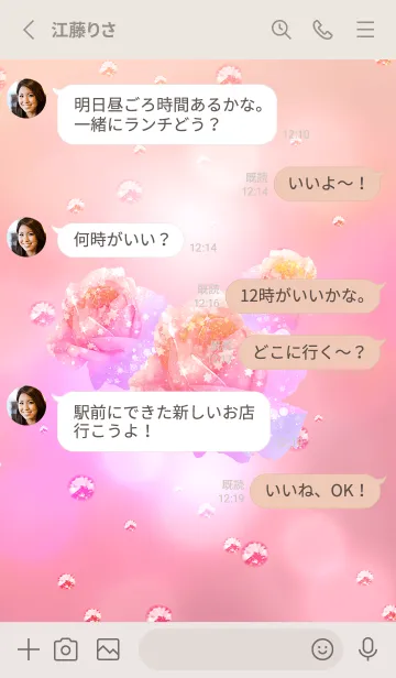 [LINE着せ替え] 運気がどんどん上昇する最強幸福・12の画像3