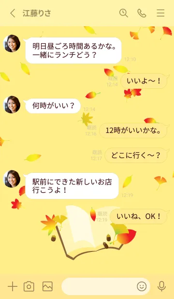 [LINE着せ替え] 読書の秋 薄い黄色の画像3