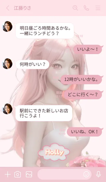 [LINE着せ替え] Holly bride pink05の画像3