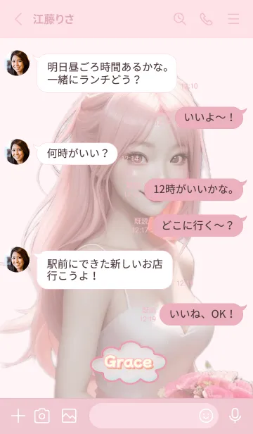 [LINE着せ替え] Grace bride pink05の画像3