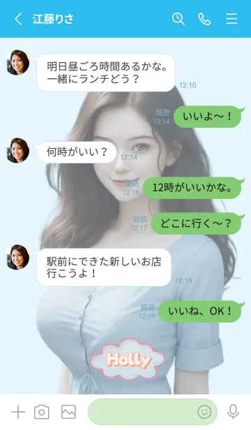 [LINE着せ替え] Holly beautiful girl blue04の画像3