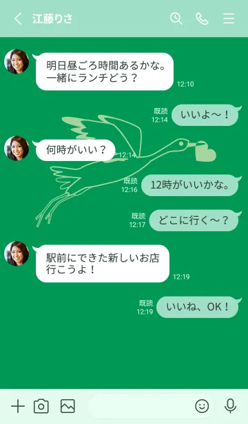 [LINE着せ替え] 鳥とハート マラカイトグリーンの画像3