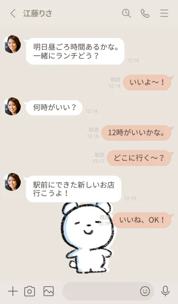 [LINE着せ替え] ベージュとピンク : まるくま5の画像3