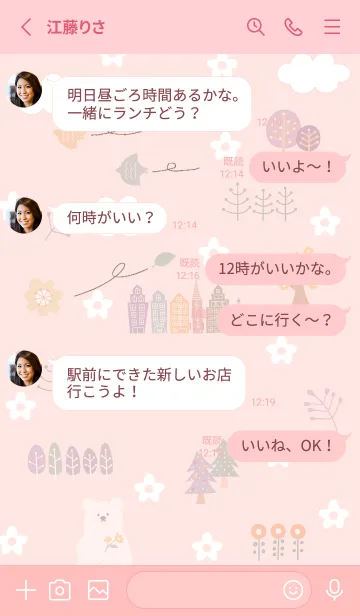 [LINE着せ替え] babypink♡追い風09_1の画像3