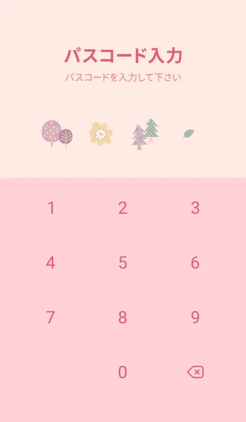 [LINE着せ替え] babypink♡追い風09_1の画像4