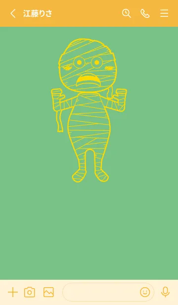 [LINE着せ替え] 妖怪 ミイラ エルブの画像2