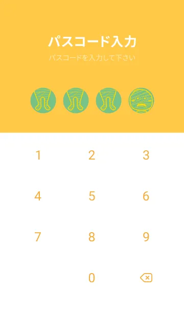 [LINE着せ替え] 妖怪 ミイラ エルブの画像4