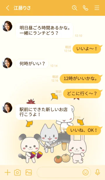 [LINE着せ替え] 秋×犬・猫・兎・白熊 035 黄×白の画像3