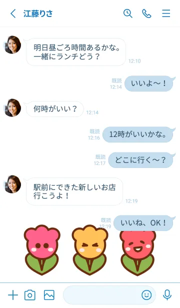 [LINE着せ替え] Colorful tulips garden theme 5の画像3