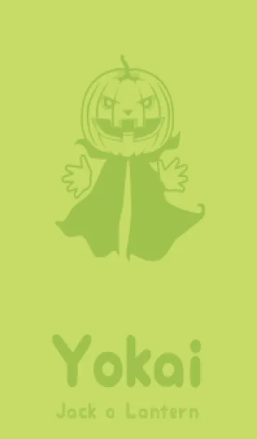 [LINE着せ替え] 妖怪 ジャックオランタン 若苗色の画像1