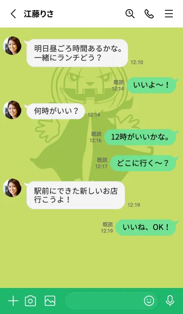 [LINE着せ替え] 妖怪 ジャックオランタン 若苗色の画像3