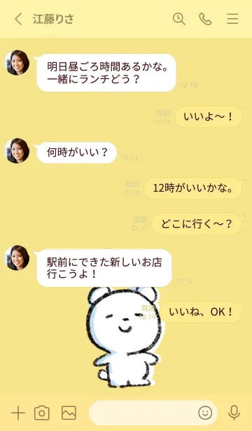 [LINE着せ替え] 黄色 : まるくま5の画像3