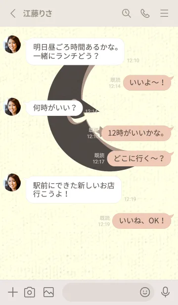 [LINE着せ替え] 月型の着せかえ トープの画像3