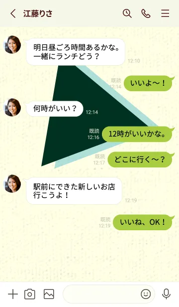 [LINE着せ替え] 三角型の着せかえ ブループリュスの画像3