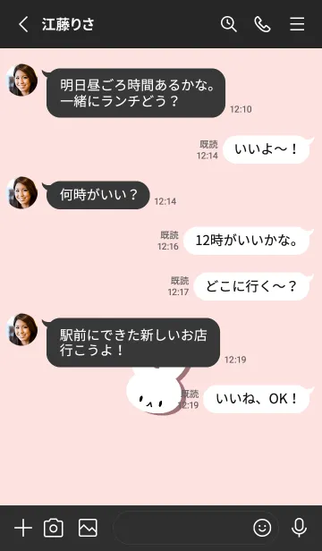 [LINE着せ替え] ホワイト ラビット 237の画像3