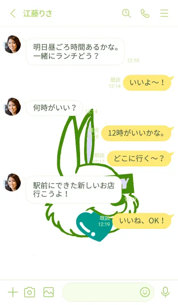 [LINE着せ替え] ハングリーラビット .1の画像3