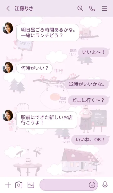 [LINE着せ替え] pinkpurple♡森のカフェ11_1の画像3