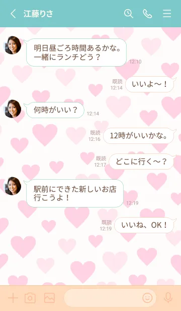 [LINE着せ替え] たくさんハート シンプル22の画像3