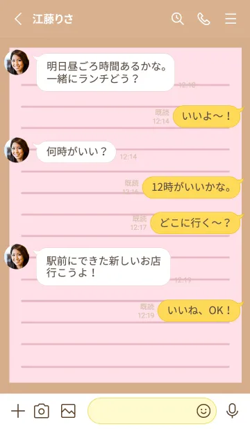 [LINE着せ替え] カラー便箋/ピンク/カフェモカカラーの画像3