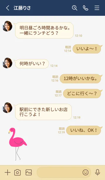 [LINE着せ替え] ピンク色 フラミンゴ2の画像3