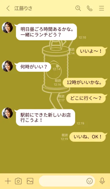 [LINE着せ替え] 妖怪 行燈 ペールマスタードの画像3