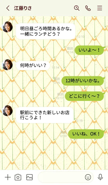 [LINE着せ替え] シンプルな龍鱗 マリーゴールドイエローの画像3