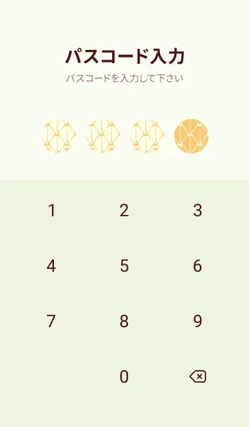 [LINE着せ替え] シンプルな龍鱗 マリーゴールドイエローの画像4