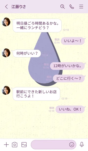 [LINE着せ替え] 水滴のきせかえ ペールオーキッドの画像3