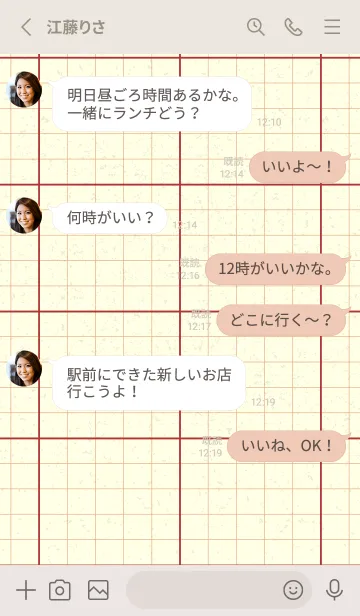[LINE着せ替え] 方眼紙 ノーマル  ローズマダーの画像3