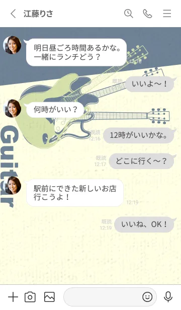 [LINE着せ替え] エレキギター Line  リードグリーンの画像3