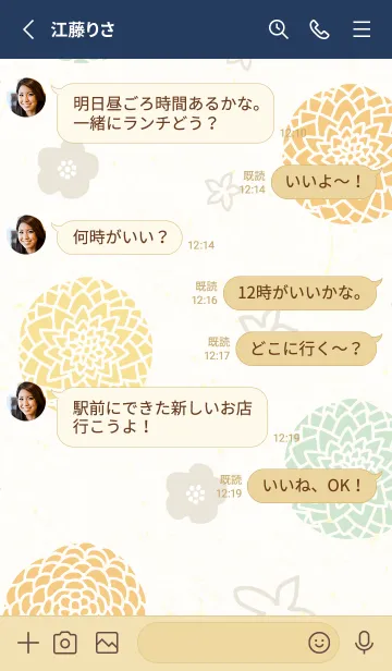 [LINE着せ替え] 花鞠と小花19の画像3