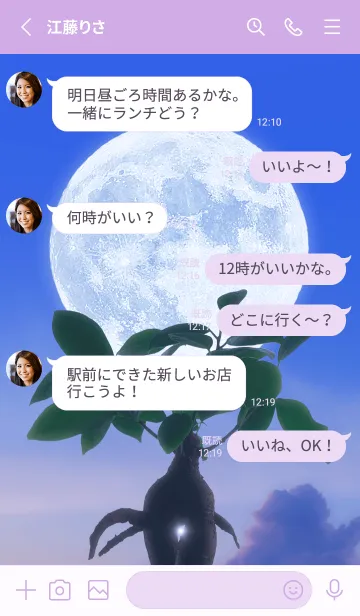 [LINE着せ替え] 多幸の木と満月 #1-41の画像3