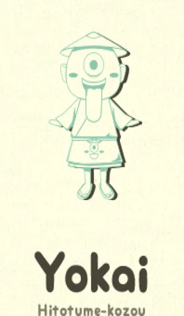 [LINE着せ替え] 妖怪 一つ目小僧 ディープアクアの画像1